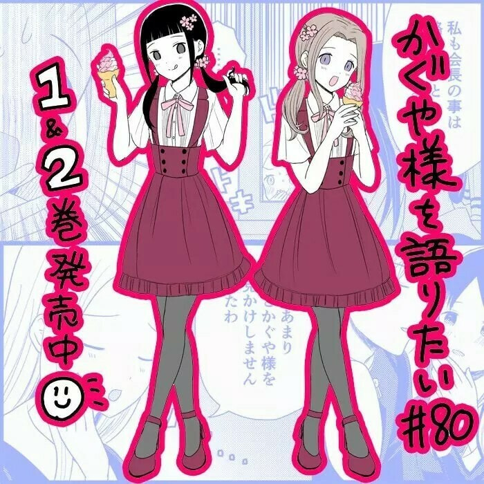 Read Kaguya sama wo Kataritai ES Manga Online