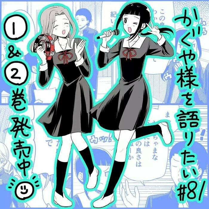 Read Kaguya sama wo Kataritai ES Manga Online