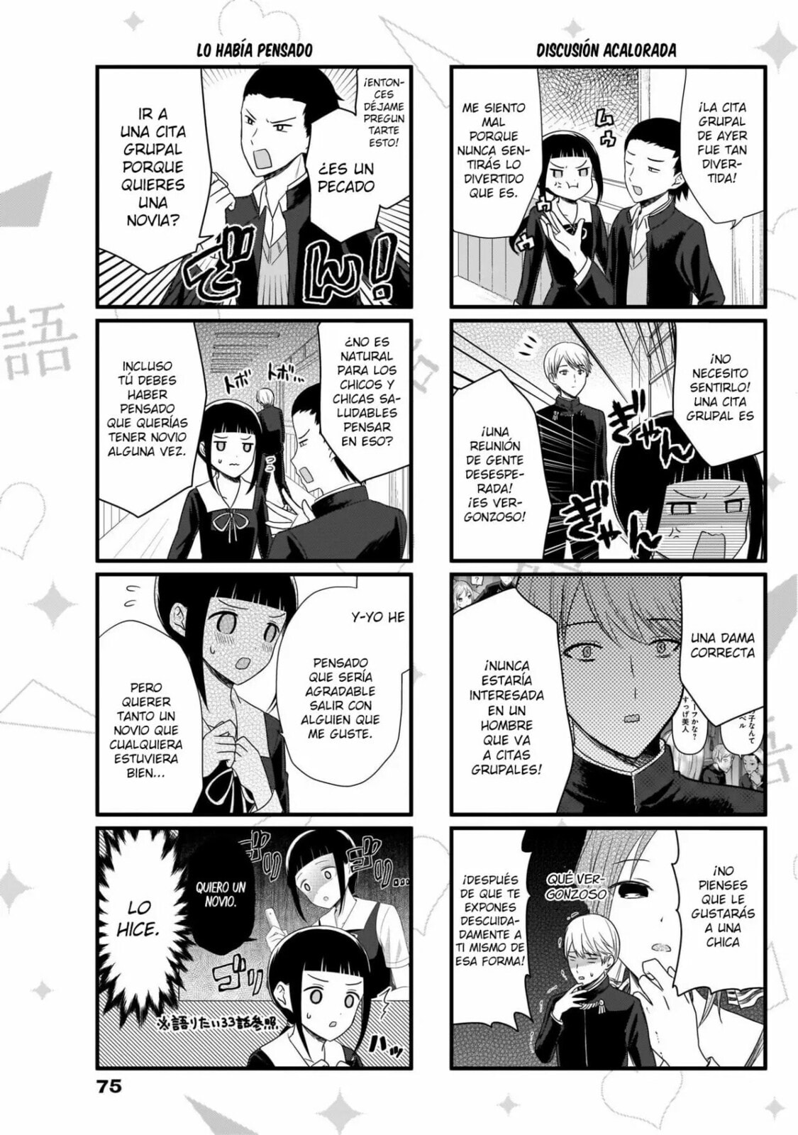 Read Kaguya sama wo Kataritai ES Manga Online