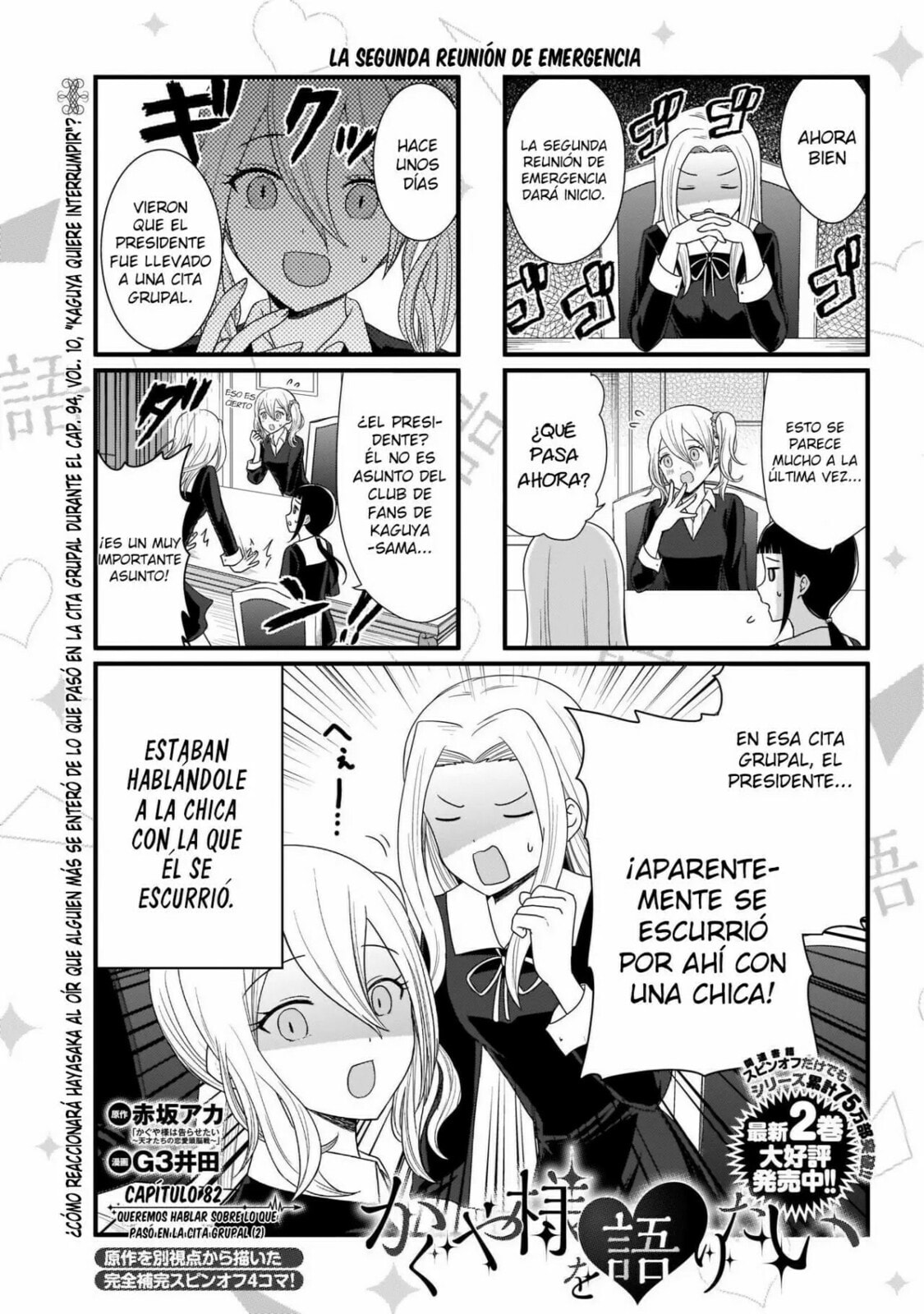 Read Kaguya sama wo Kataritai ES Manga Online