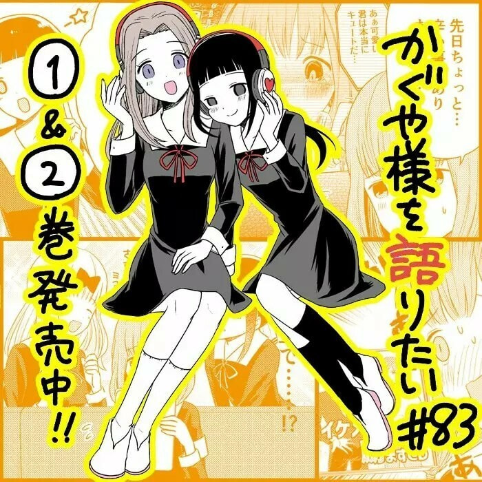 Read Kaguya sama wo Kataritai ES Manga Online
