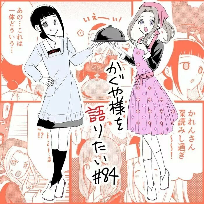 Read Kaguya sama wo Kataritai ES Manga Online