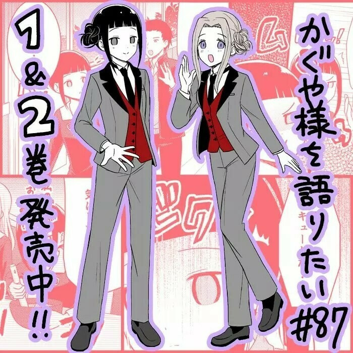 Read Kaguya sama wo Kataritai ES Manga Online