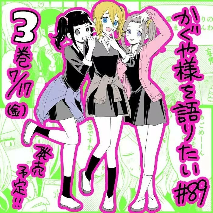 Read Kaguya sama wo Kataritai ES Manga Online