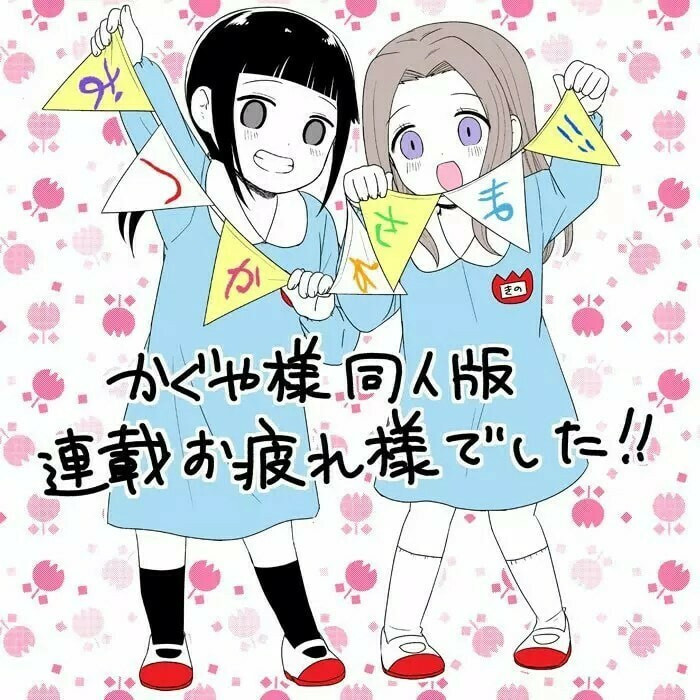 Read Kaguya sama wo Kataritai ES Manga Online