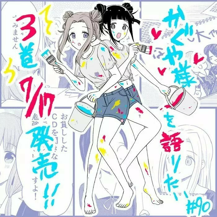 Read Kaguya sama wo Kataritai ES Manga Online