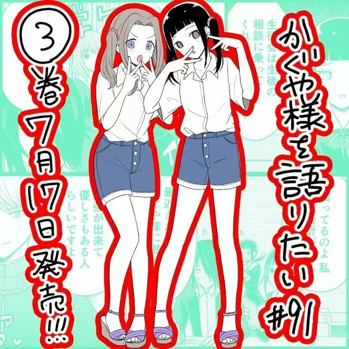 Read Kaguya sama wo Kataritai ES Manga Online