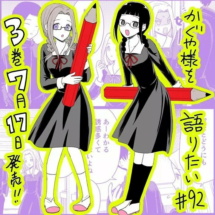 Read Kaguya sama wo Kataritai ES Manga Online