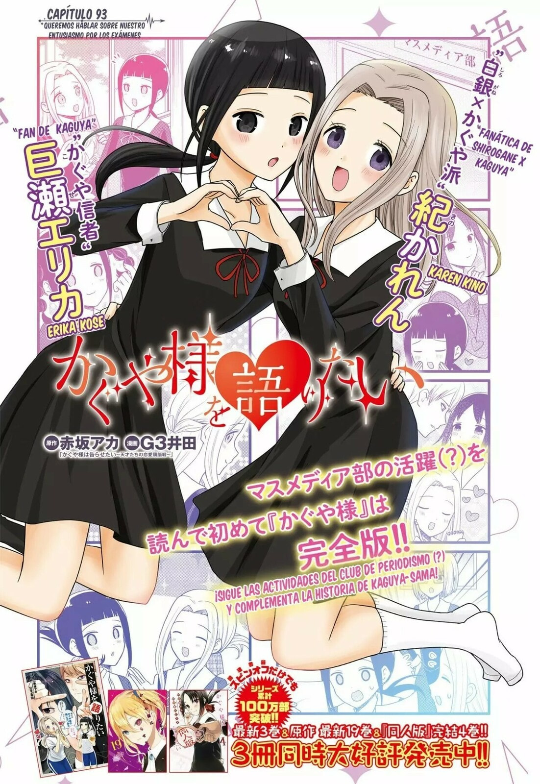 Read Kaguya sama wo Kataritai ES Manga Online