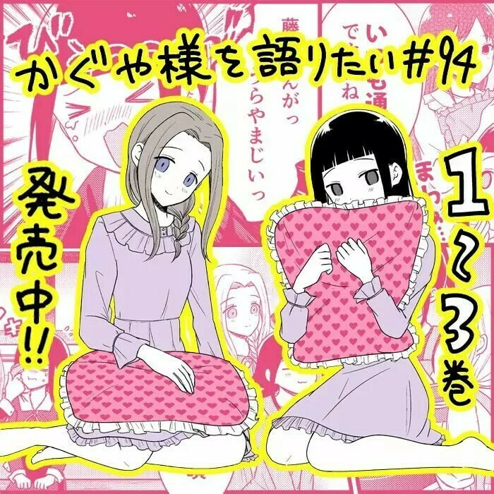 Read Kaguya sama wo Kataritai ES Manga Online