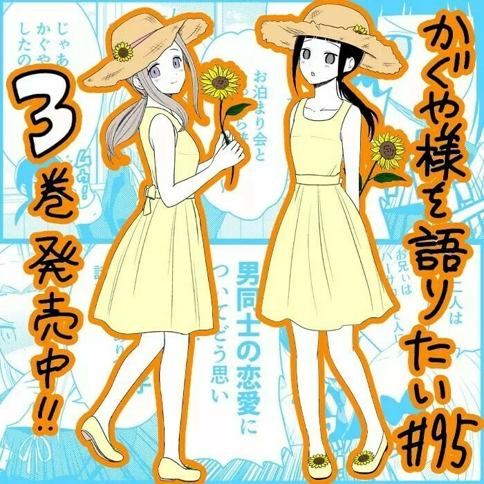 Read Kaguya sama wo Kataritai ES Manga Online