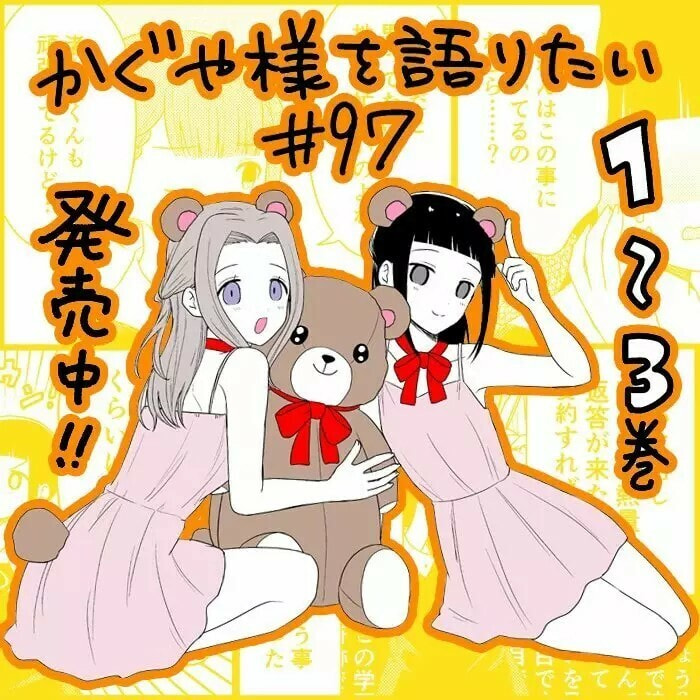 Read Kaguya sama wo Kataritai ES Manga Online