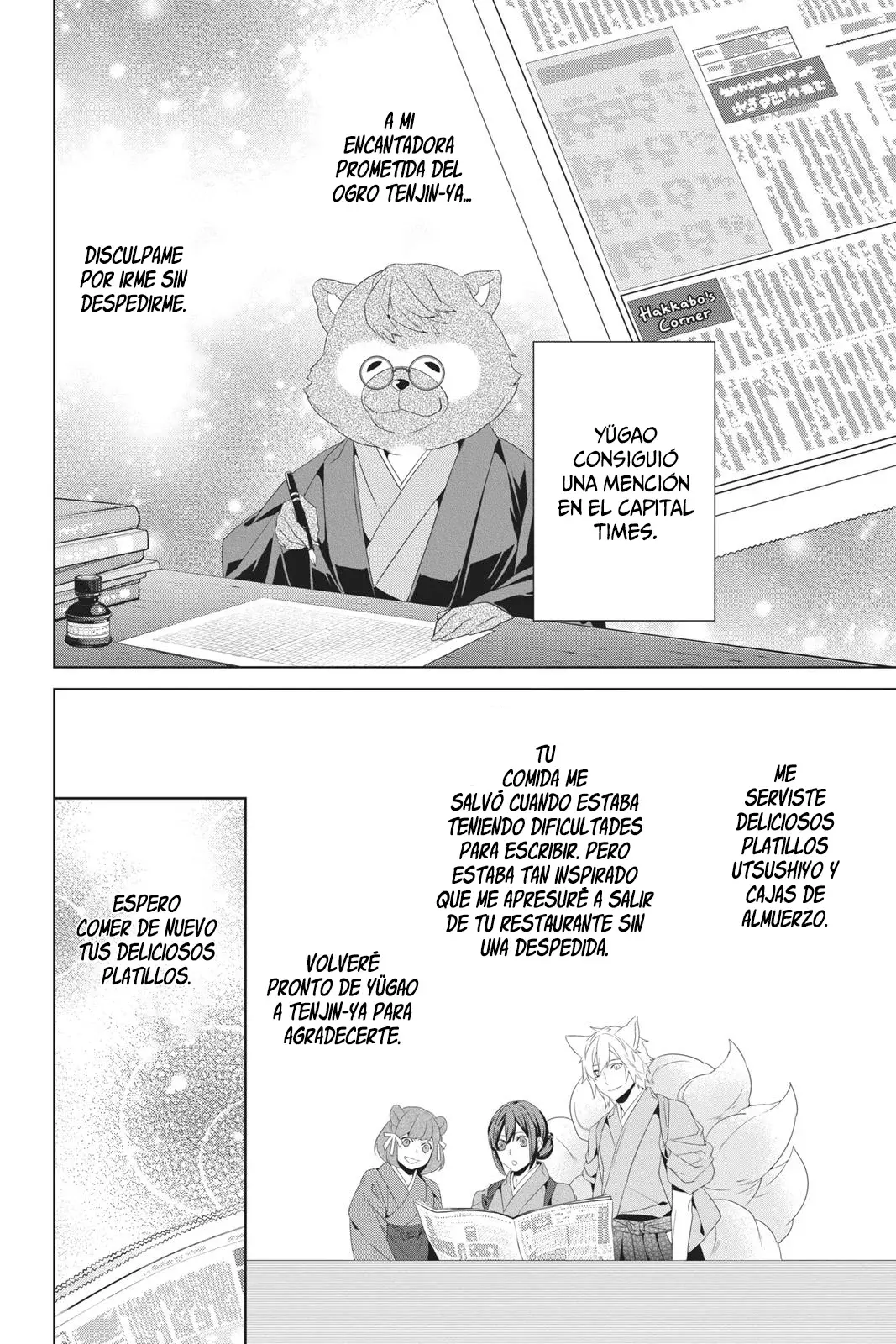 Read Kakuriyo no Yadomeshi ES Manga Online