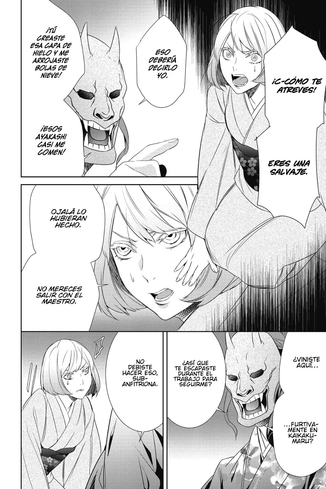 Read Kakuriyo no Yadomeshi ES Manga Online