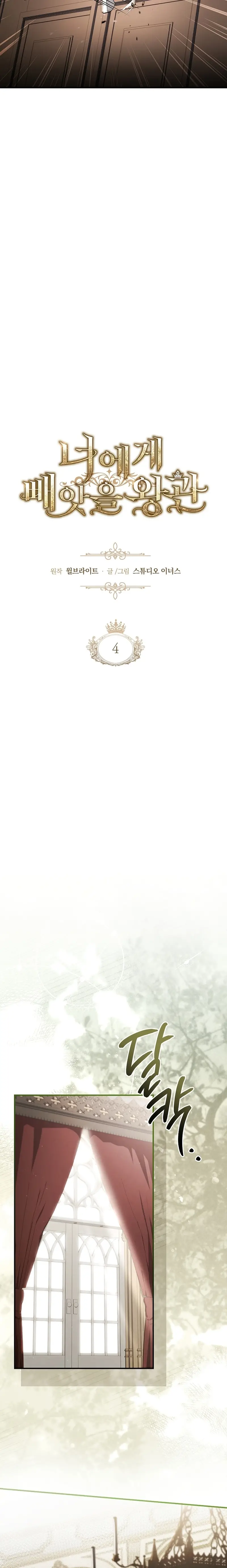 Read La corona que conquistaré ES Manga Online