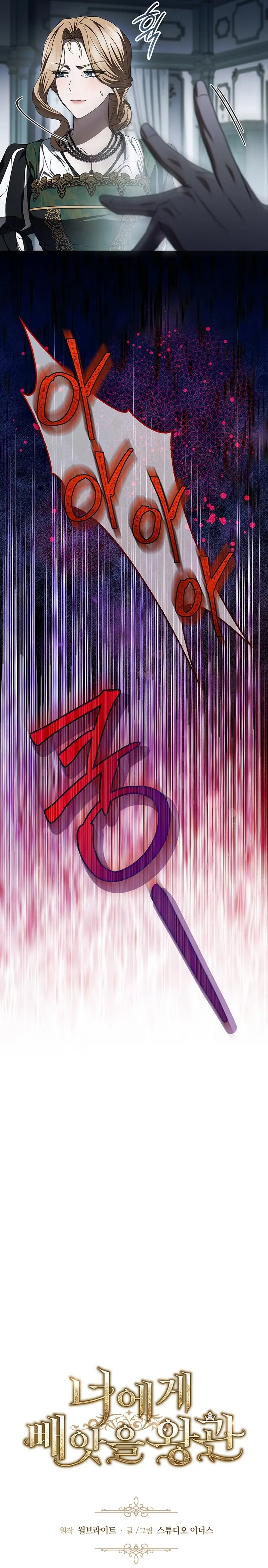 Read La corona que conquistaré ES Manga Online