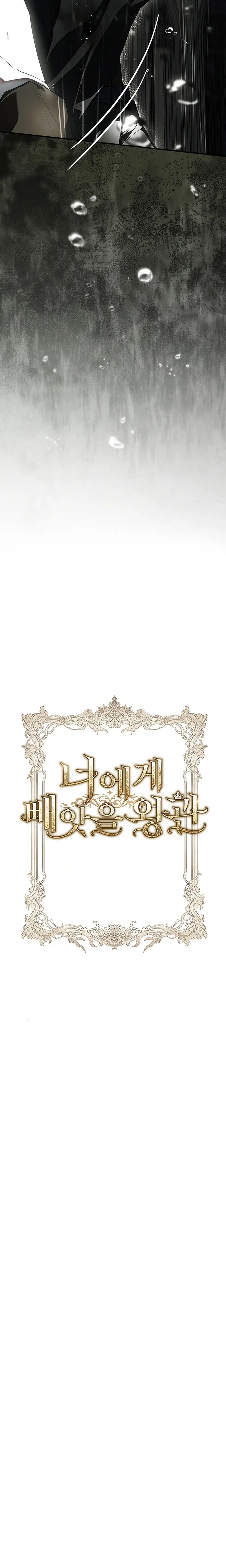 Read La corona que conquistaré ES Manga Online