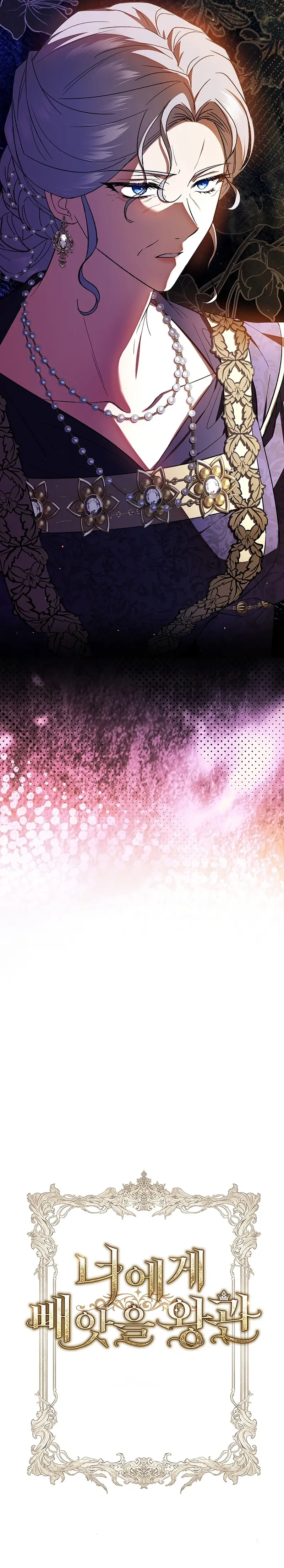 Read La corona que conquistaré ES Manga Online