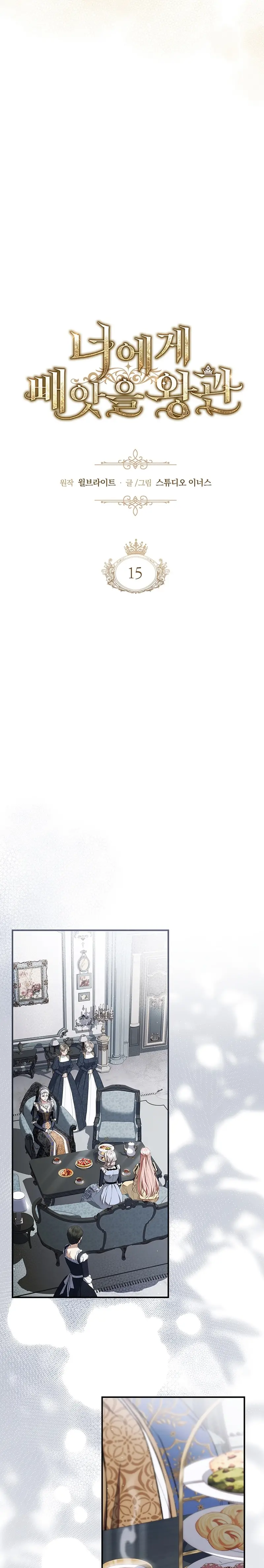 Read La corona que conquistaré ES Manga Online