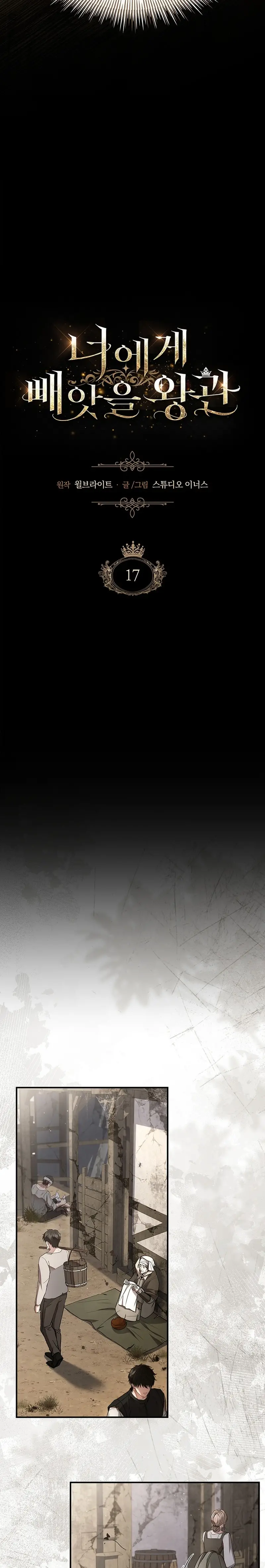 Read La corona que conquistaré ES Manga Online