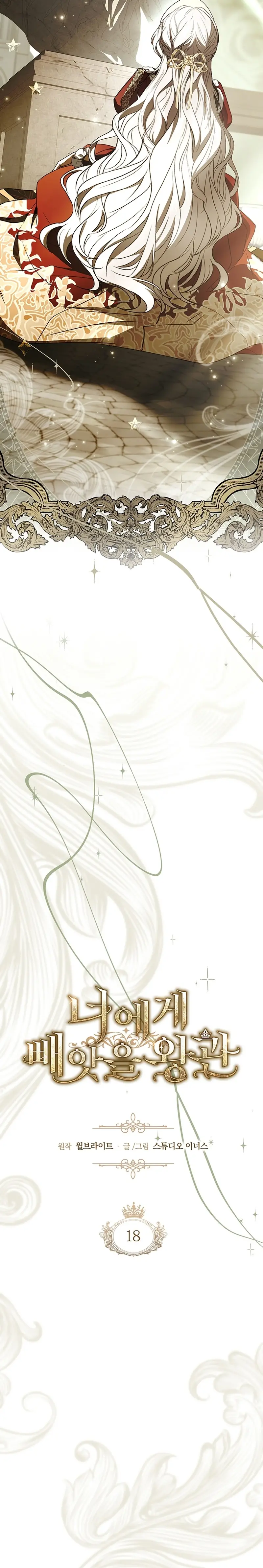 Read La corona que conquistaré ES Manga Online