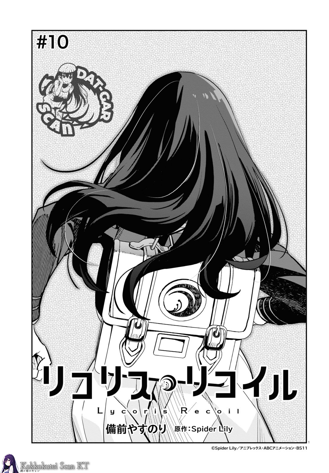 Read Lycoris Recoil ES Manga Online