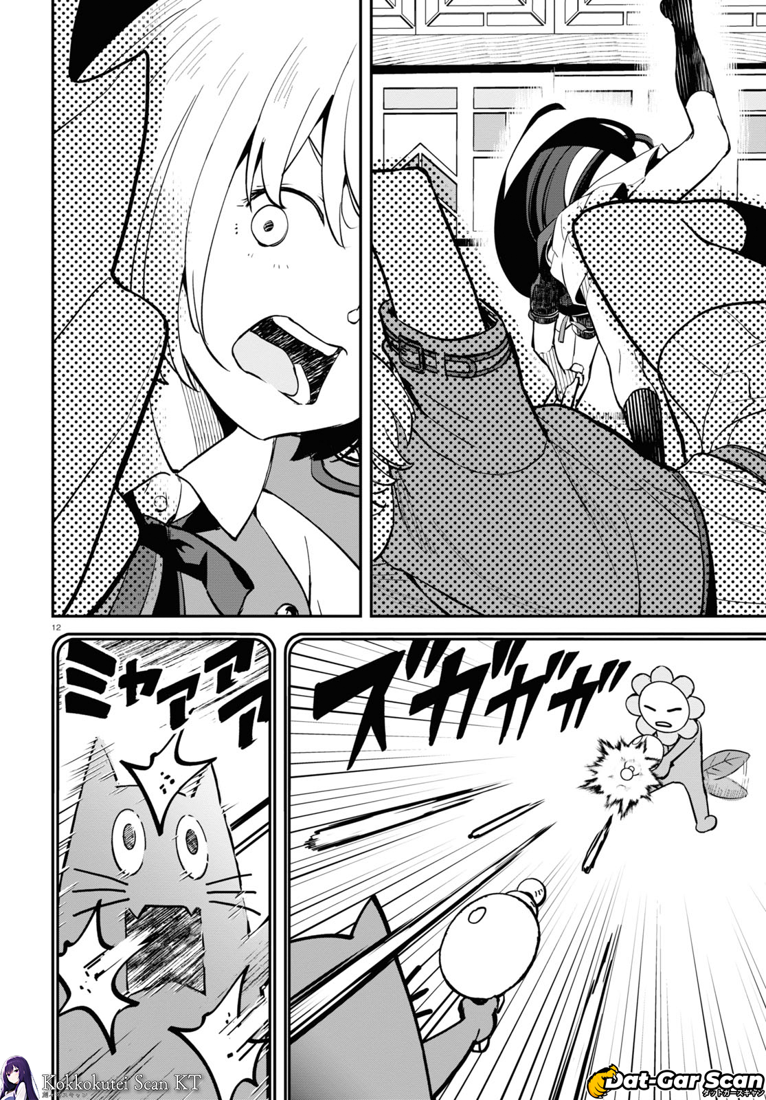 Read Lycoris Recoil ES Manga Online