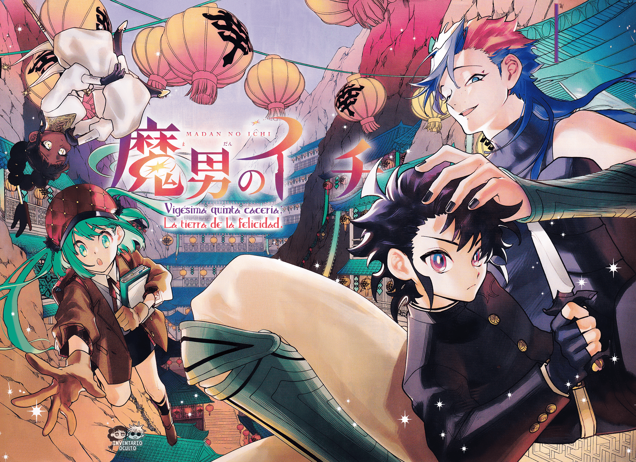 Read Madan no Ichi ES Manga Online