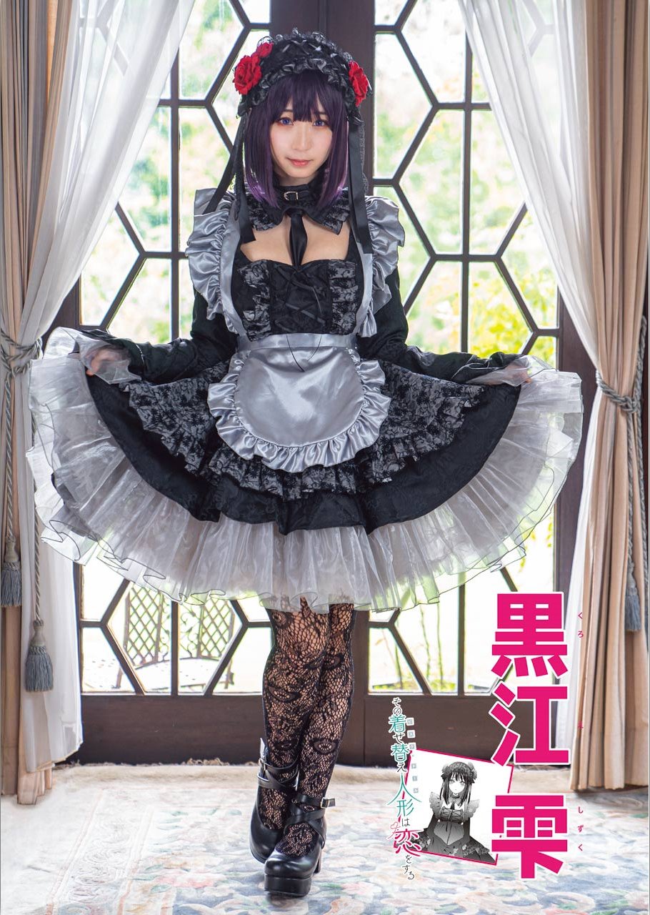 Read My Dress Up Darling ES Manga Online