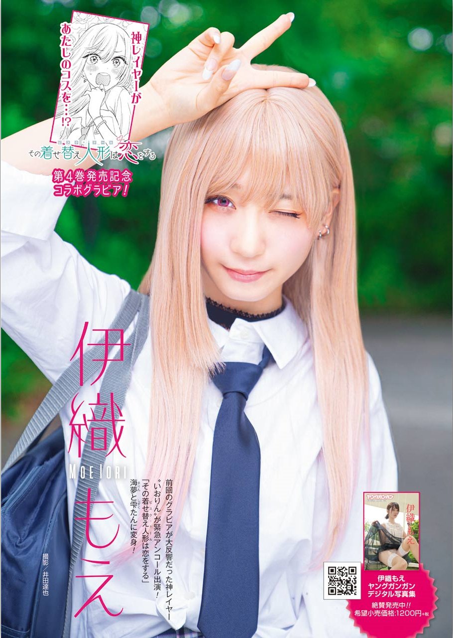 Read My Dress Up Darling ES Manga Online