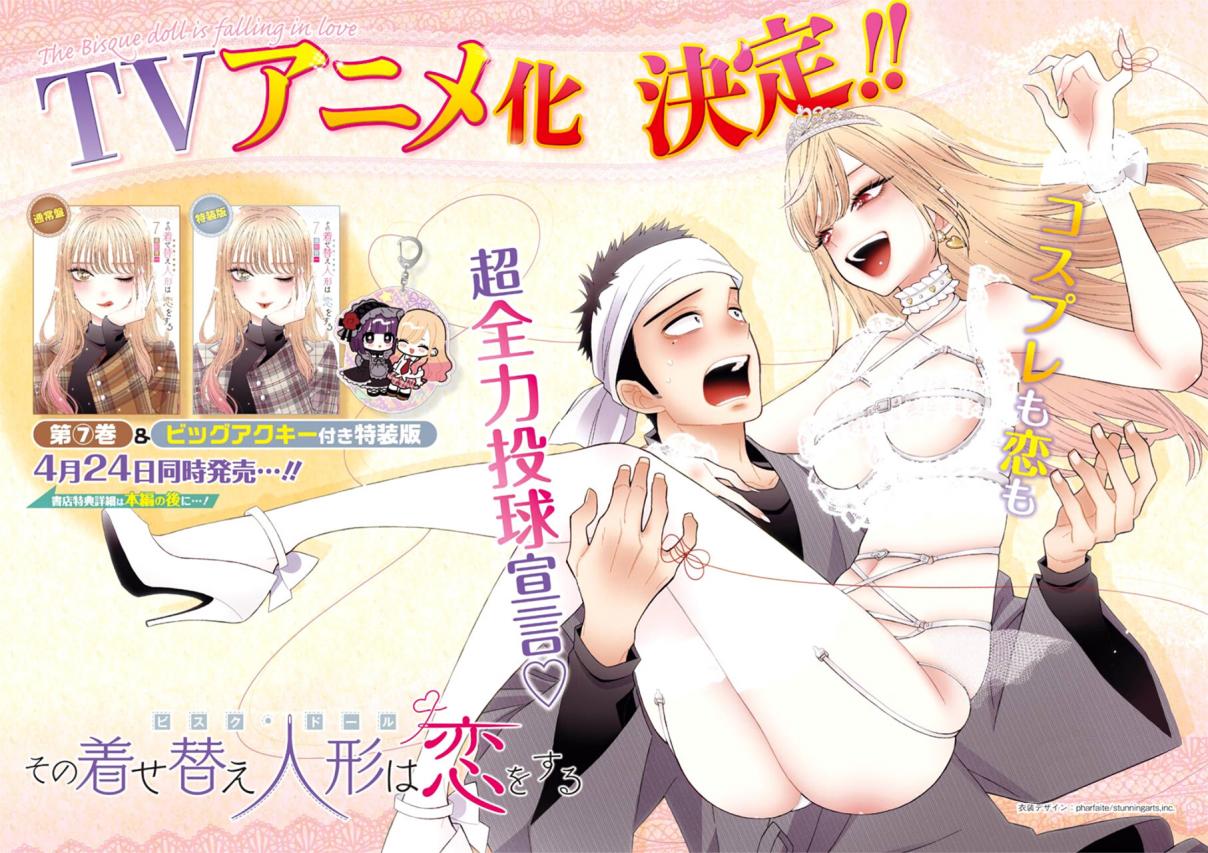 Read My Dress Up Darling ES Manga Online