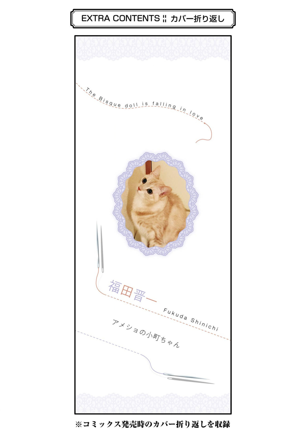 Read My Dress Up Darling ES Manga Online