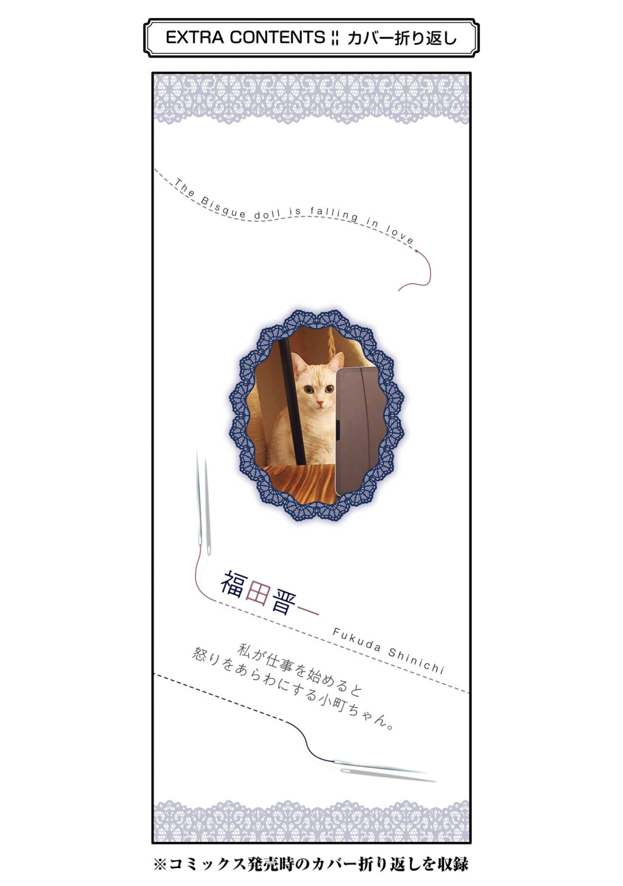 Read My Dress Up Darling ES Manga Online