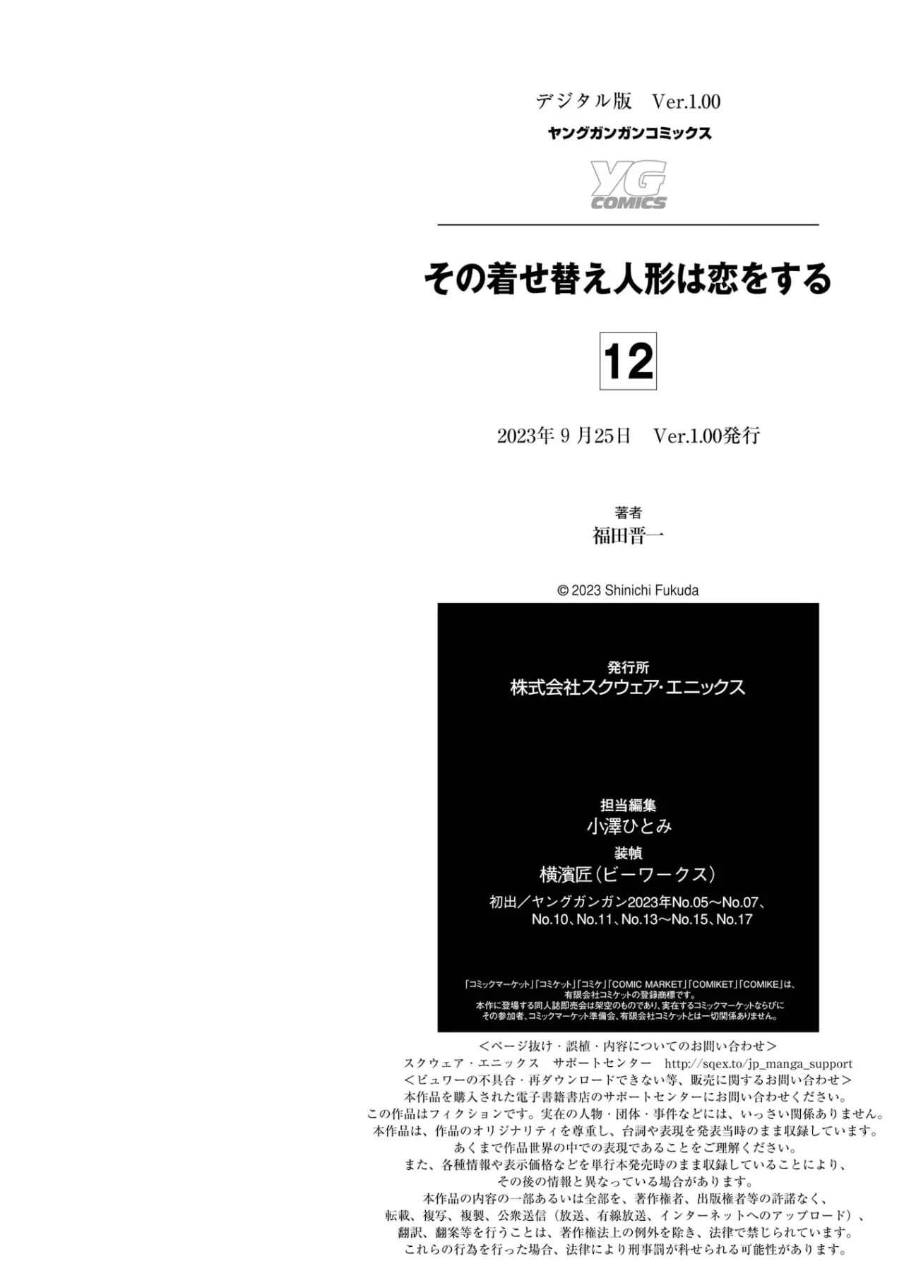 Read My Dress Up Darling ES Manga Online