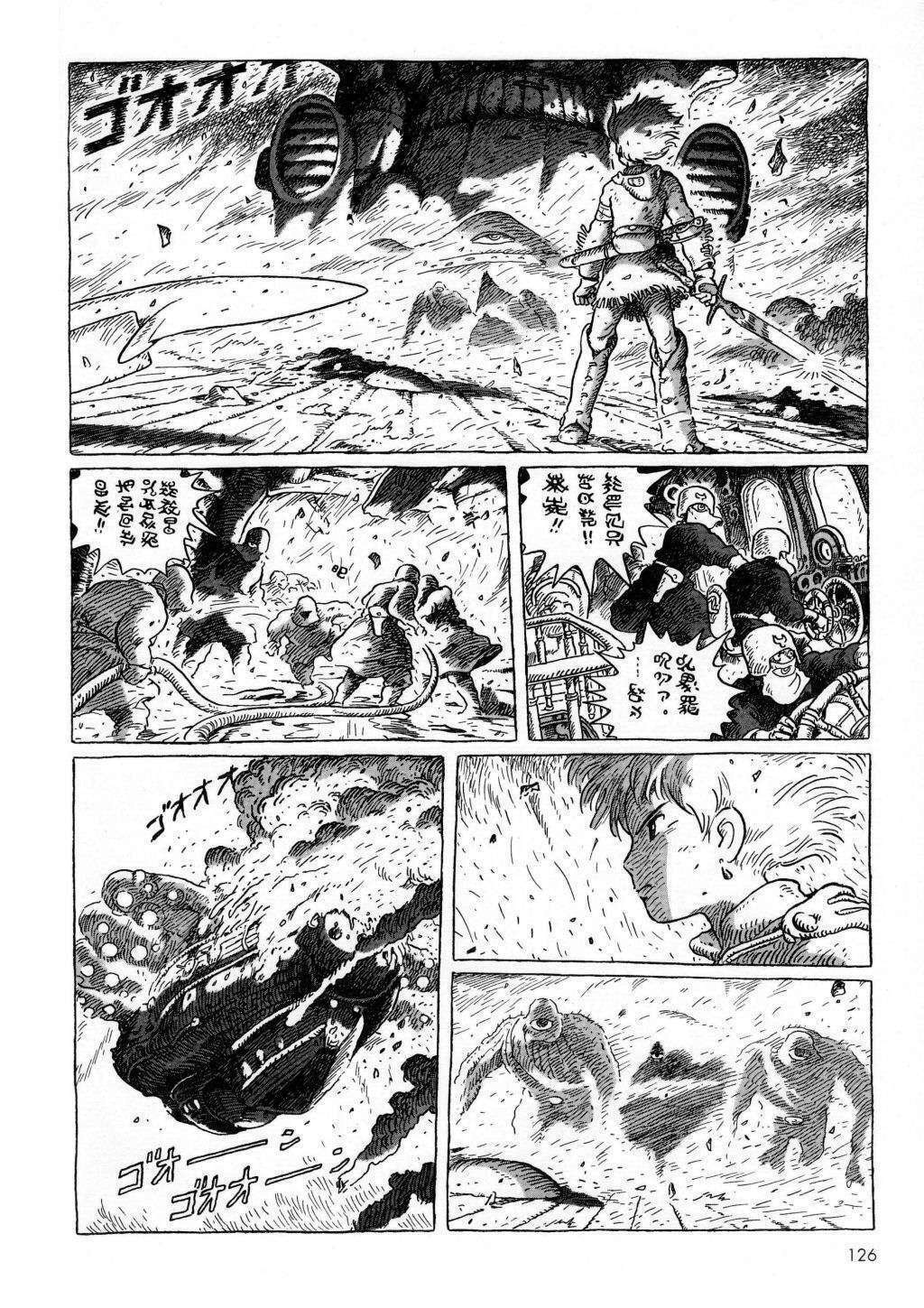 Read Nausicaä of the Valley of the Wind ES Manga Online