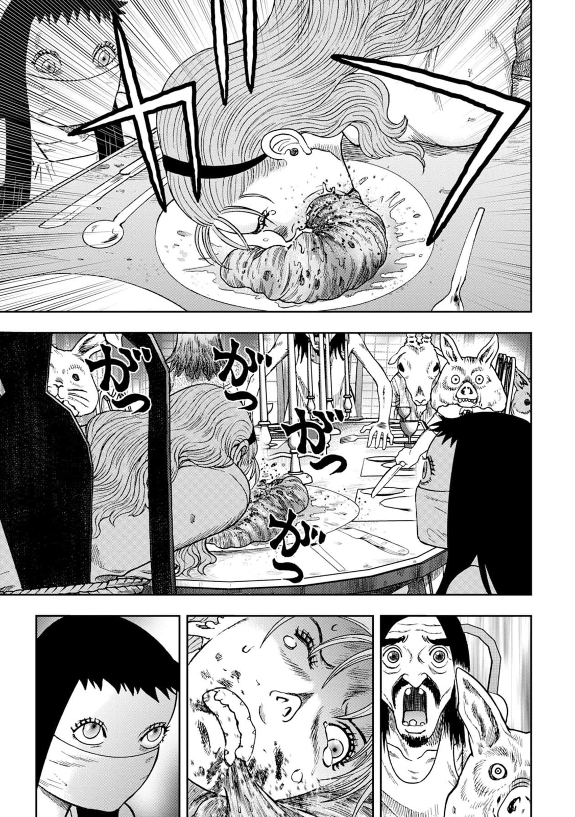 Read Offal Island ES Manga Online