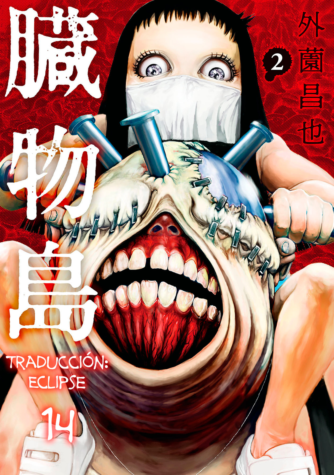 Read Offal Island ES Manga Online