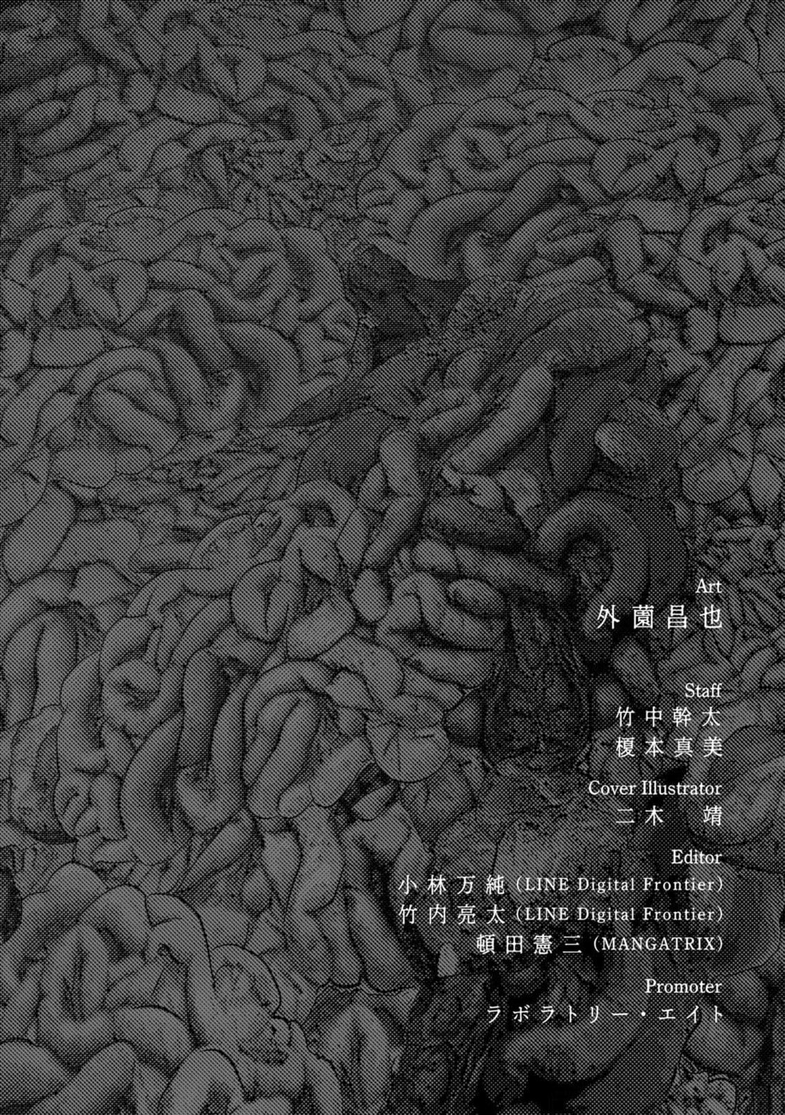 Read Offal Island ES Manga Online