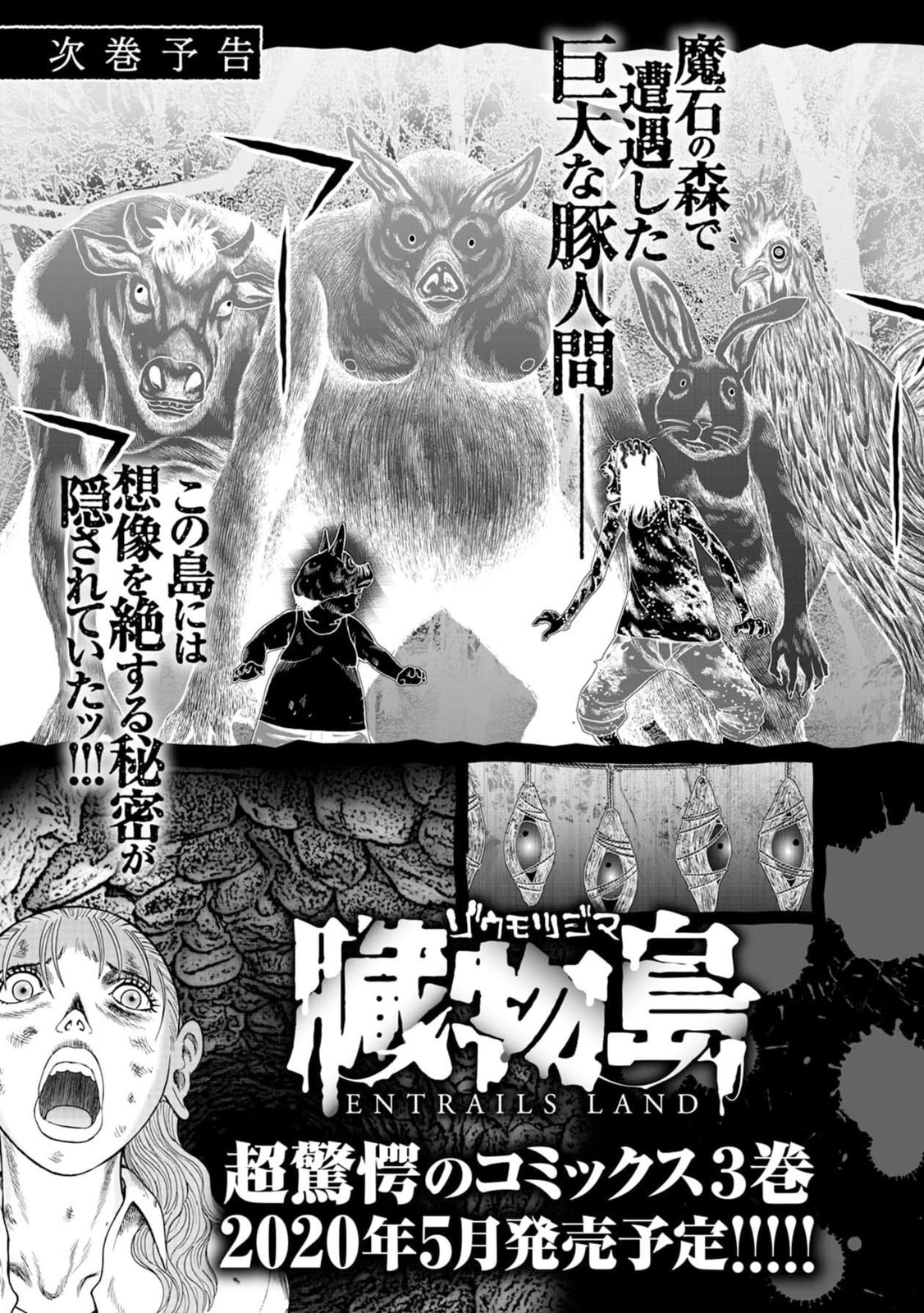 Read Offal Island ES Manga Online