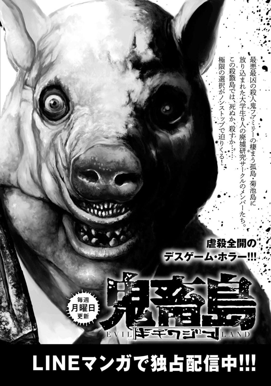 Read Offal Island ES Manga Online