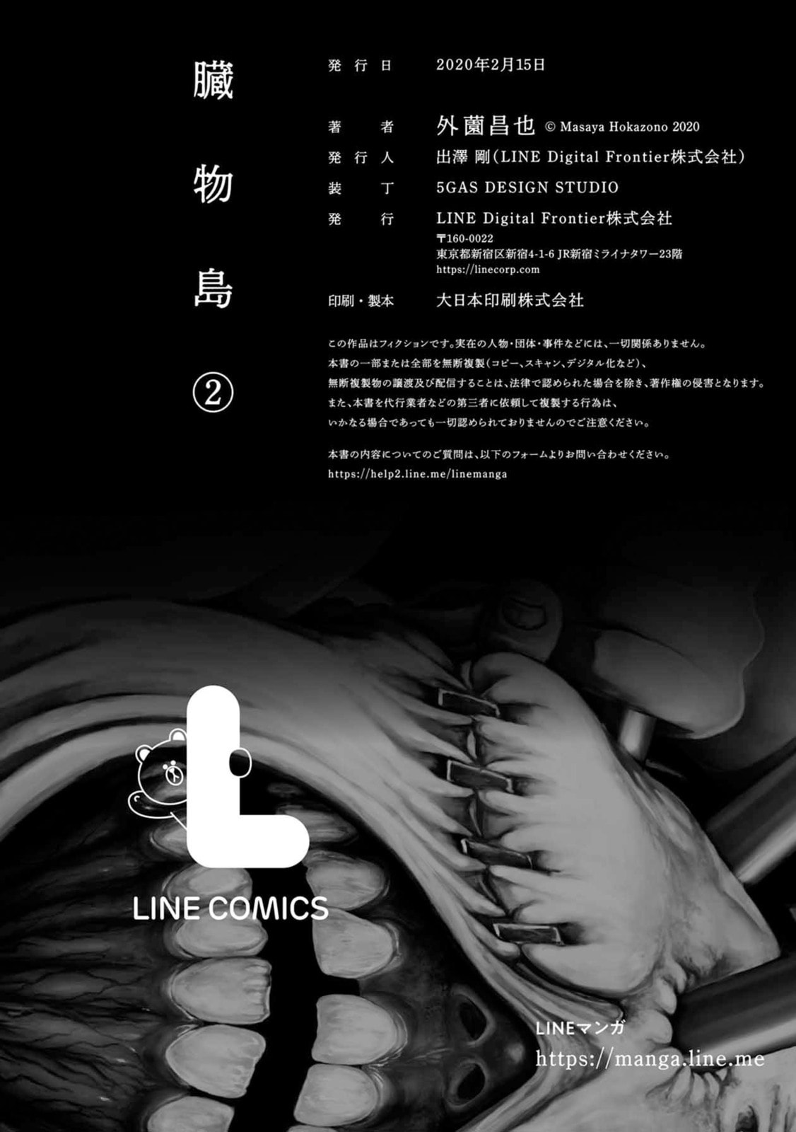 Read Offal Island ES Manga Online