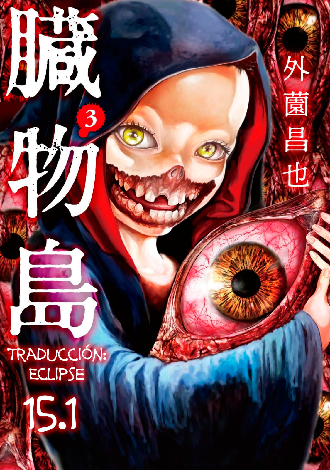 Read Offal Island ES Manga Online