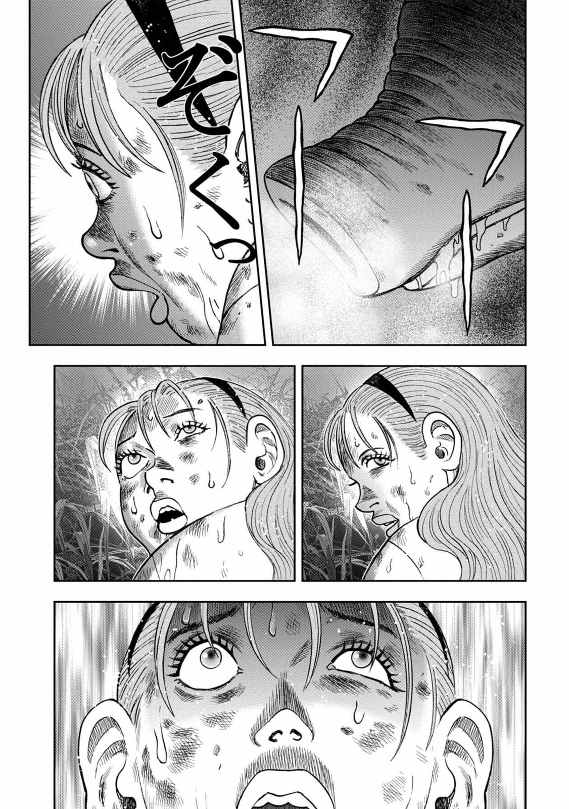 Read Offal Island ES Manga Online