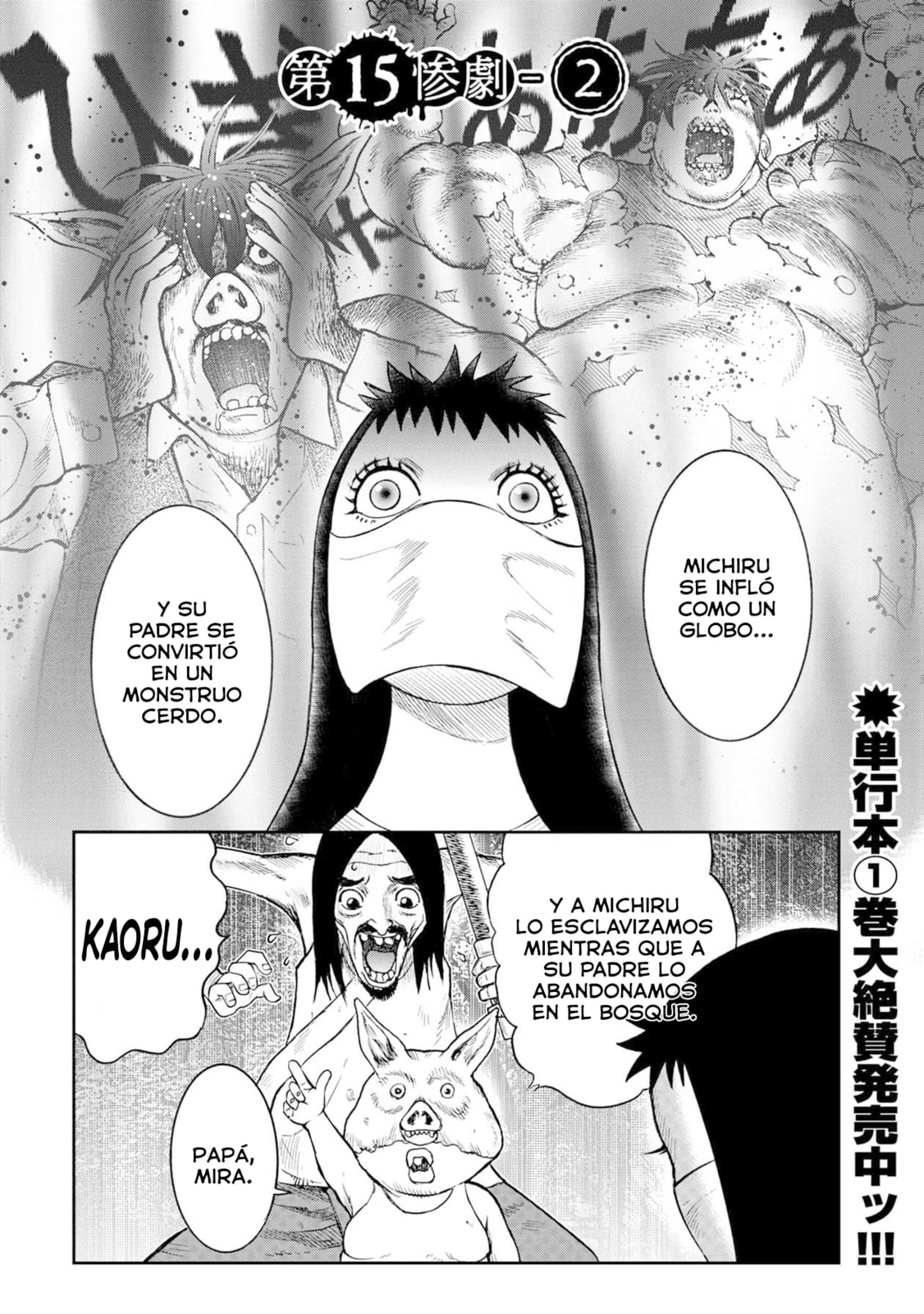 Read Offal Island ES Manga Online