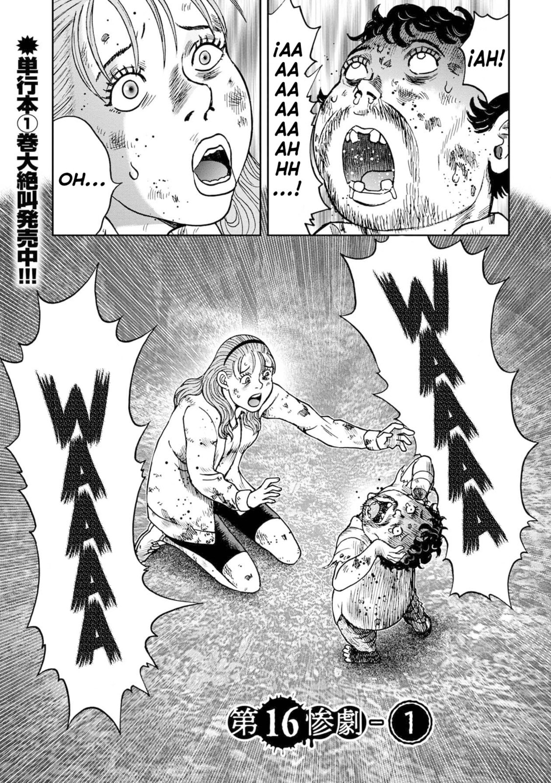 Read Offal Island ES Manga Online