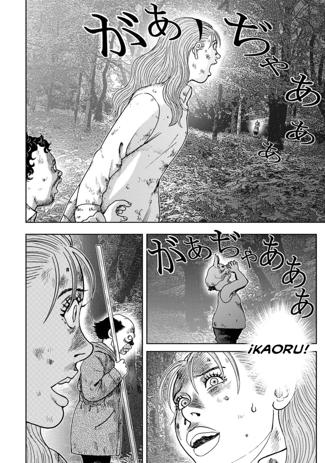 Read Offal Island ES Manga Online