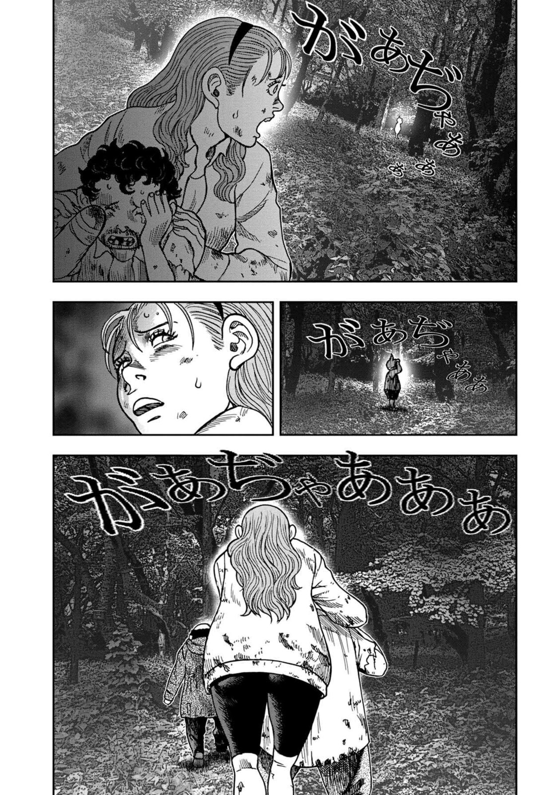 Read Offal Island ES Manga Online