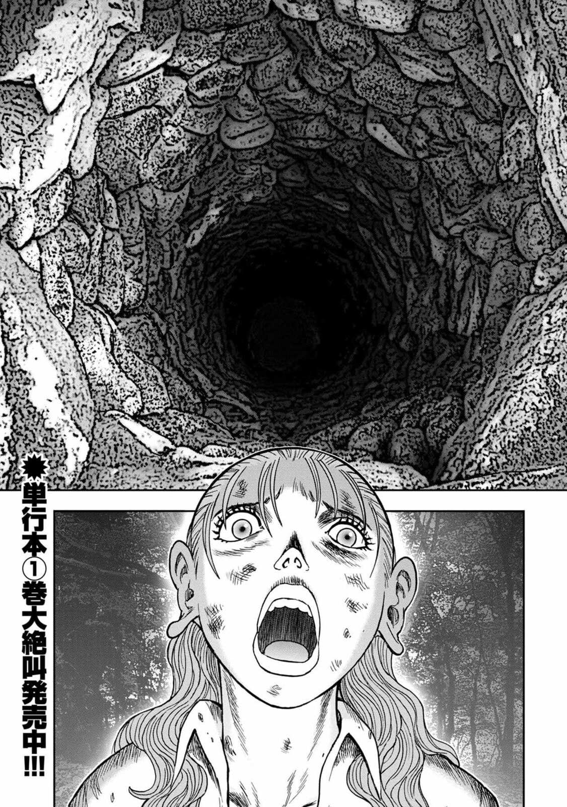 Read Offal Island ES Manga Online