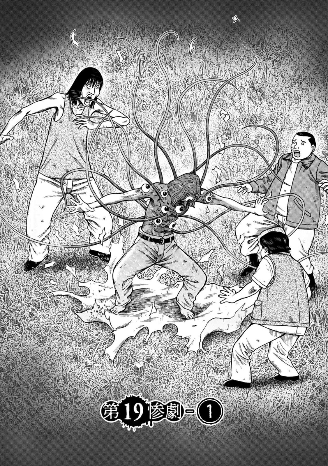 Read Offal Island ES Manga Online