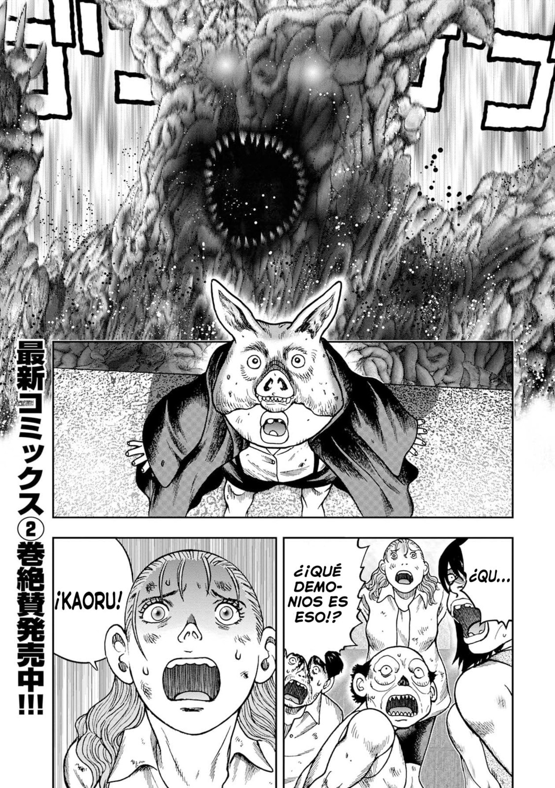 Read Offal Island ES Manga Online